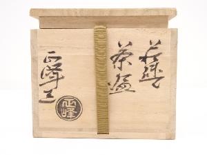 道具 ] - 道具 萩焼 小高正峰造 茶碗 | 宗 sou::お茶道具・着物